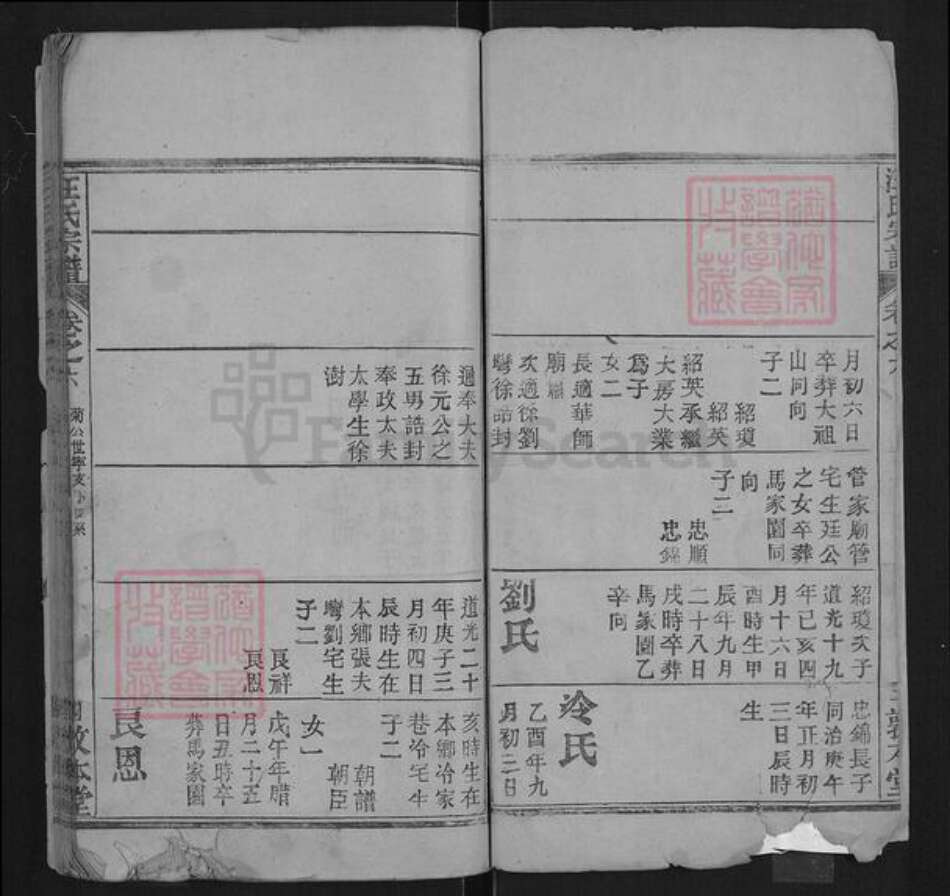 湖北省武汉市黄陂区汪氏敦本堂族谱-汪氏宗谱.pdf电子版预览图3