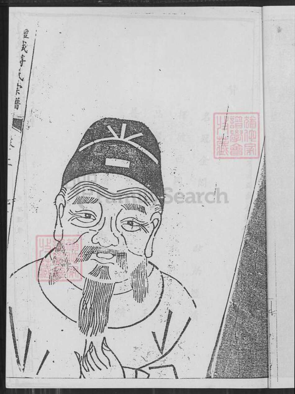 江苏省盐城市盐都区龙冈镇符氏积善堂族谱-盐城符氏宗谱.pdf电子版预览图2