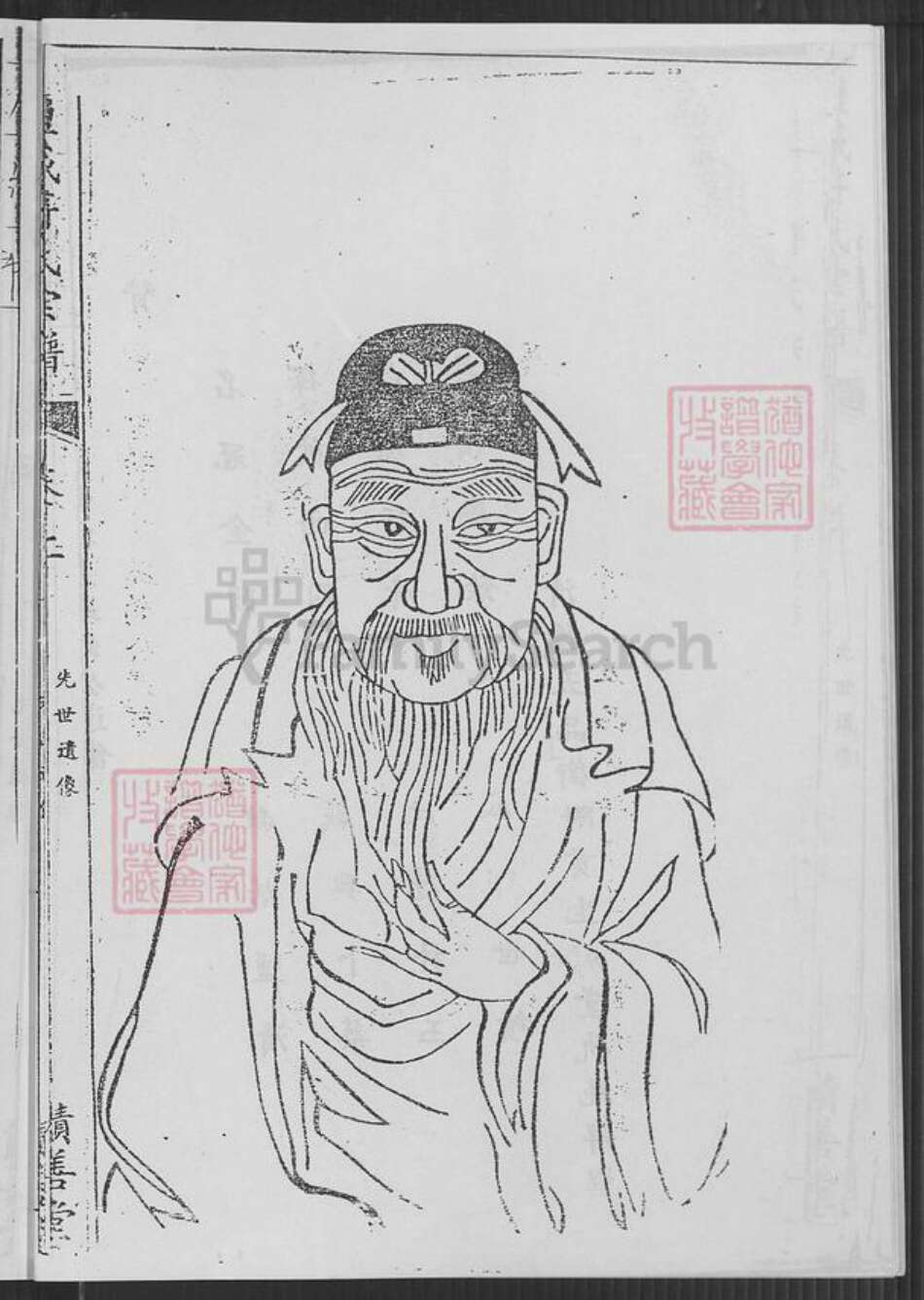 江苏省盐城市盐都区龙冈镇符氏积善堂族谱-盐城符氏宗谱.pdf电子版预览图4