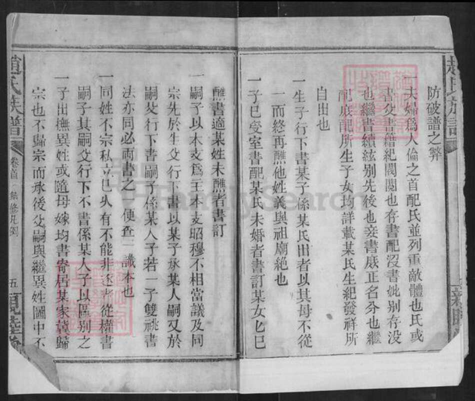 湖南省常德市澧县赵氏亲睦堂族谱-赵氏族谱.pdf电子版预览图3