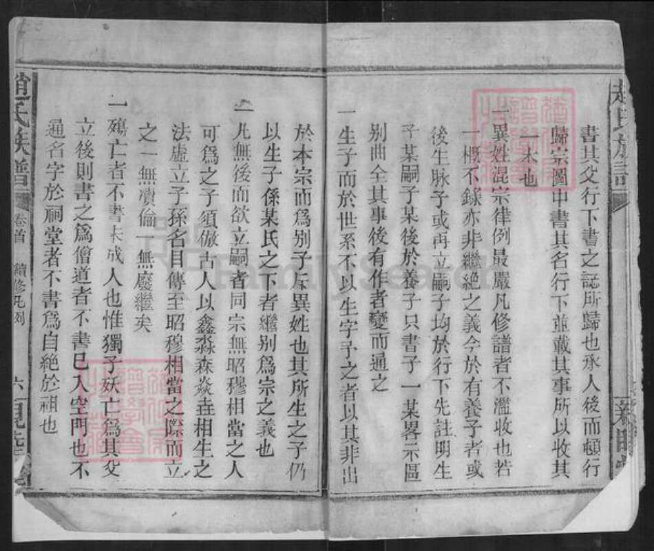 湖南省常德市澧县赵氏亲睦堂族谱-赵氏族谱.pdf电子版预览图4