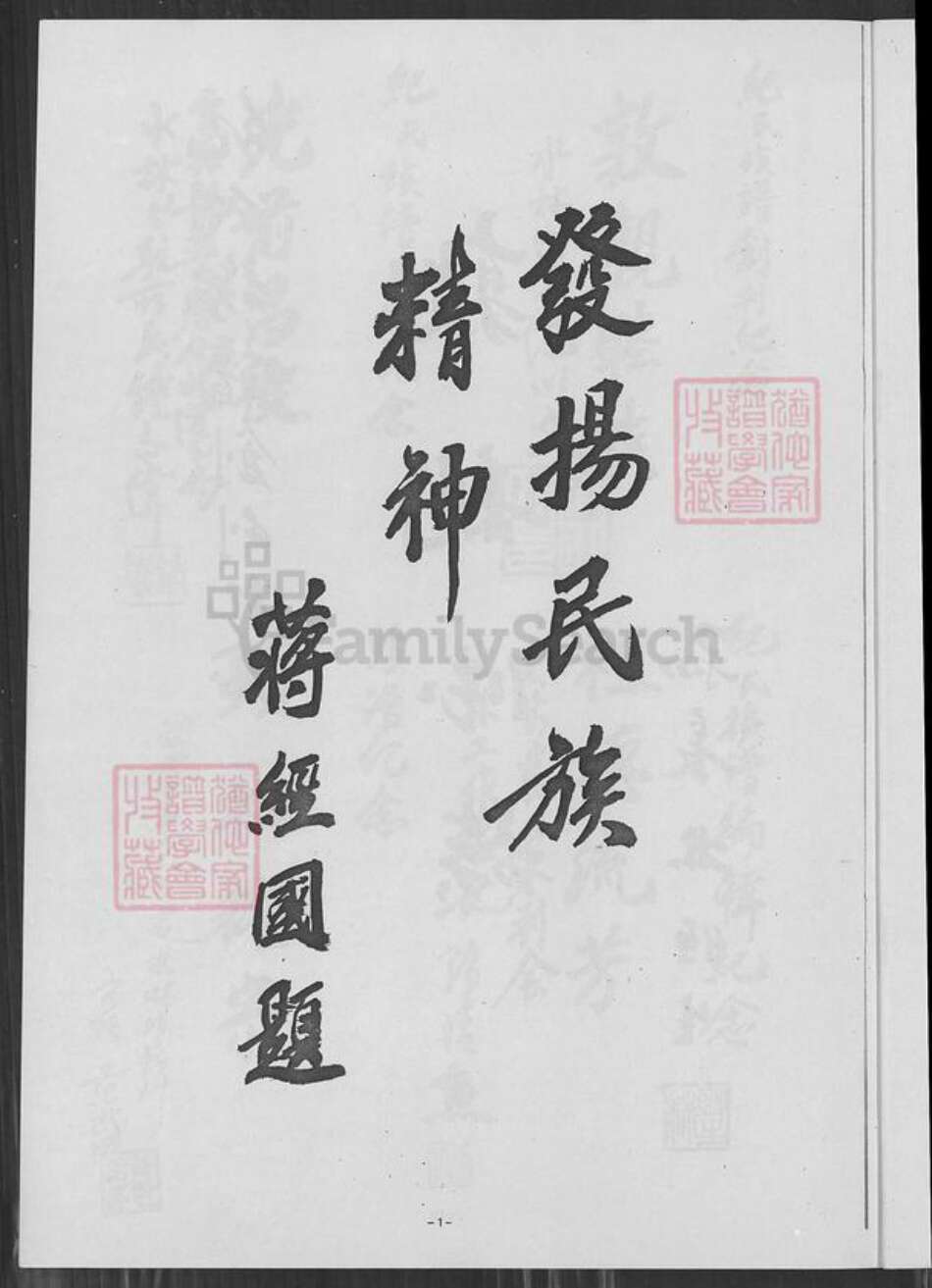 河南省安阳市林县纪氏族谱-高阳纪氏族谱.pdf电子版预览图3