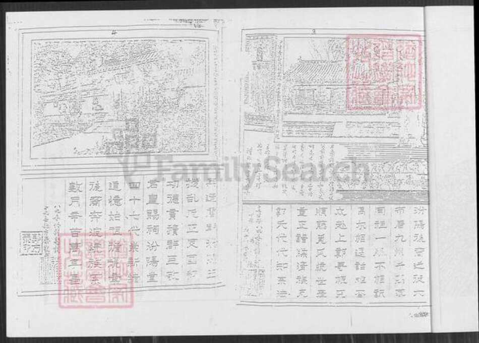 江苏省徐州市睢宁县江苏省徐州市新沂市山东省枣庄市山东省枣庄市峄城区郭氏汾阳堂族谱-郭氏族谱.pdf电子版预览图2
