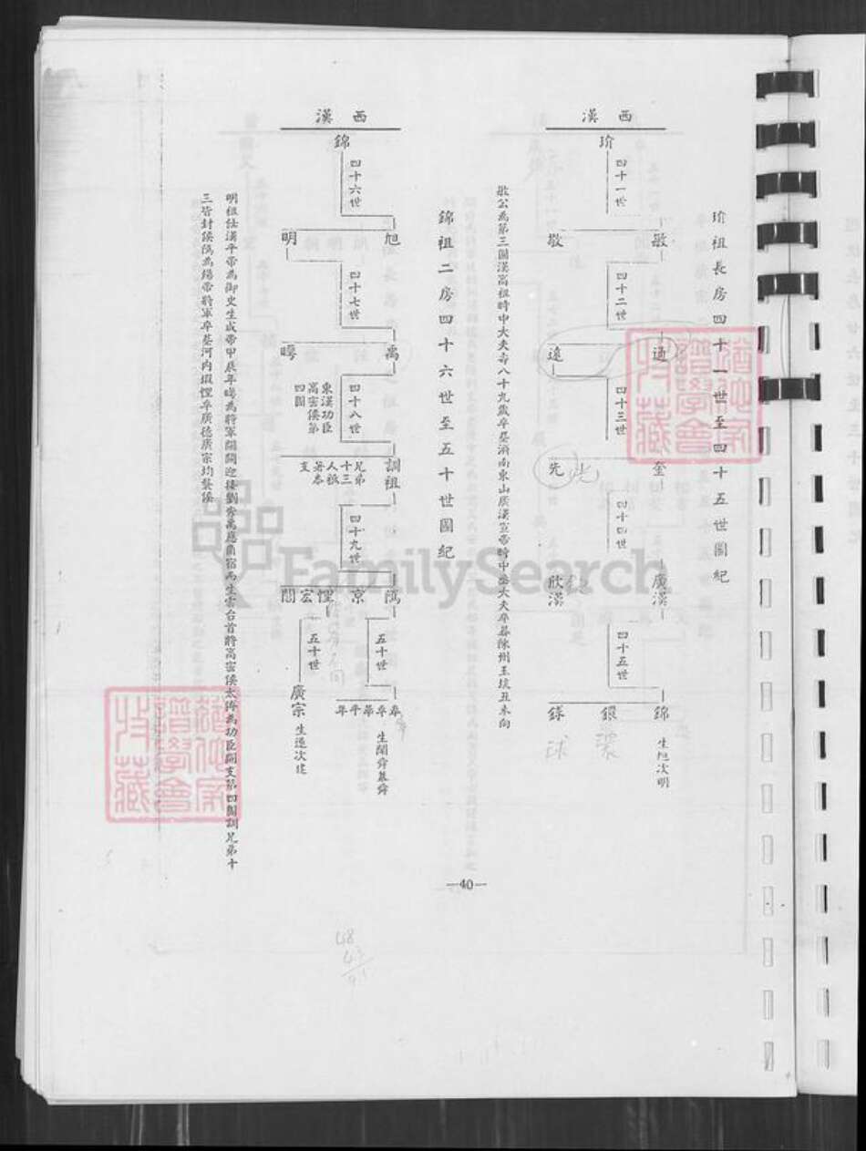 广东省江门市新会区邓氏族谱-邓氏族谱.pdf电子版预览图4