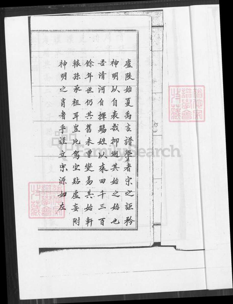 江西省宜春市袁州区张氏孝友堂族谱-江西省宜春市西村镇下石溪张氏合谱.pdf电子版预览图3