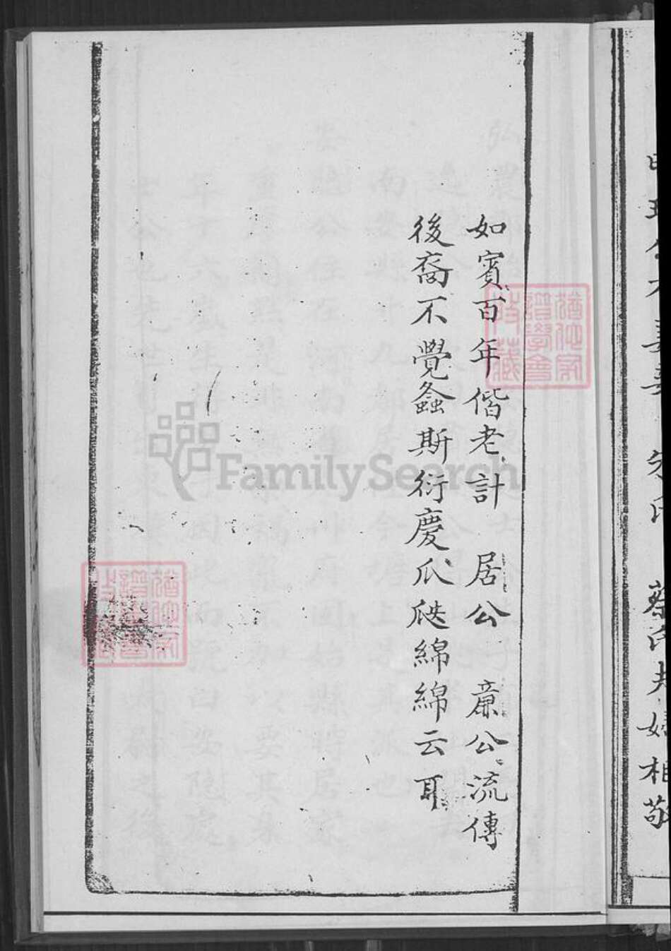 福建省泉州市安溪县官桥镇杨氏族谱-杨氏族谱.pdf电子版预览图3