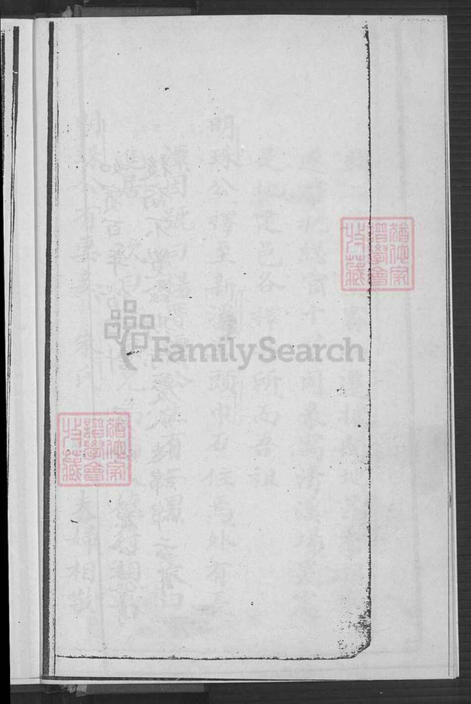 福建省泉州市安溪县官桥镇杨氏族谱-杨氏族谱.pdf电子版预览图4