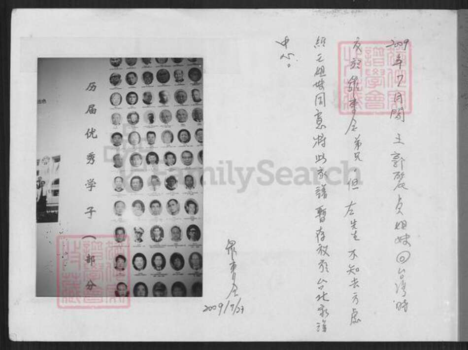 山西省忻州市繁峙县繁城镇河南省漯河市临颍县左氏族谱-繁城左氏宗谱.pdf电子版预览图1