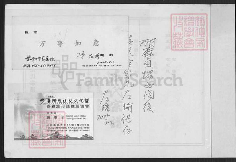 山西省忻州市繁峙县繁城镇河南省漯河市临颍县左氏族谱-繁城左氏宗谱.pdf电子版预览图3