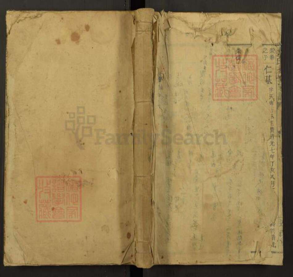 江西省彭氏族谱-彭氏七修家谱.pdf电子版缩略图