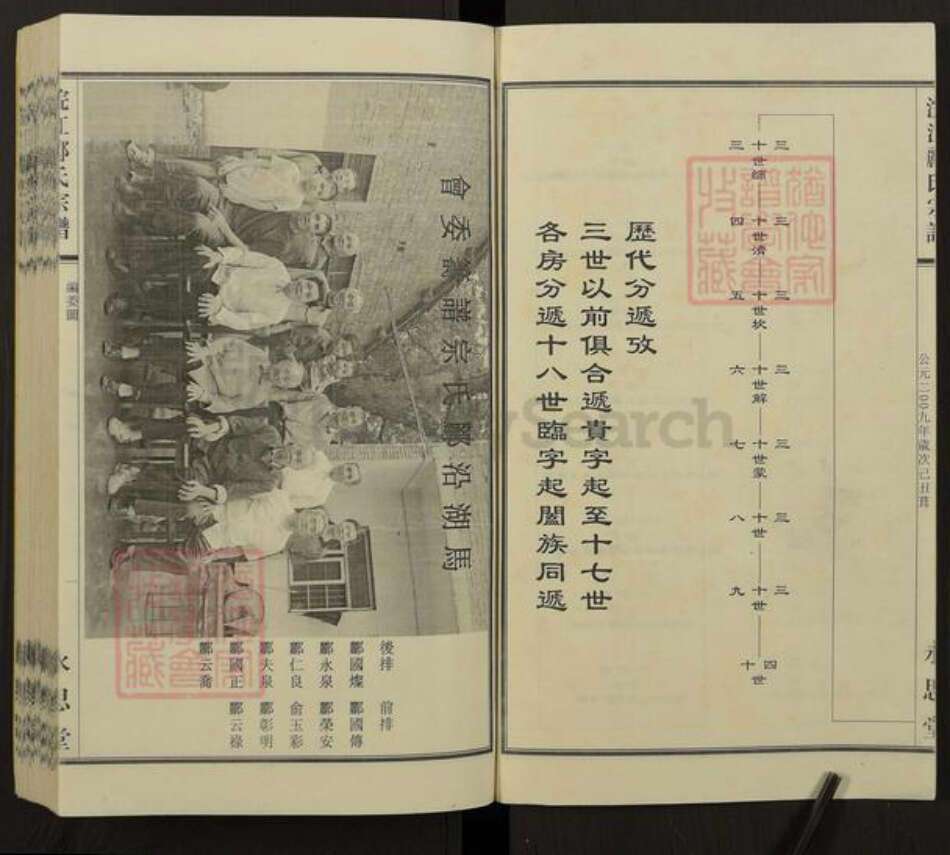 浙江省绍兴诸暨市诸暨郦氏族谱-浣江郦氏宗谱（秉彝房居马湖）.pdf电子版预览图3