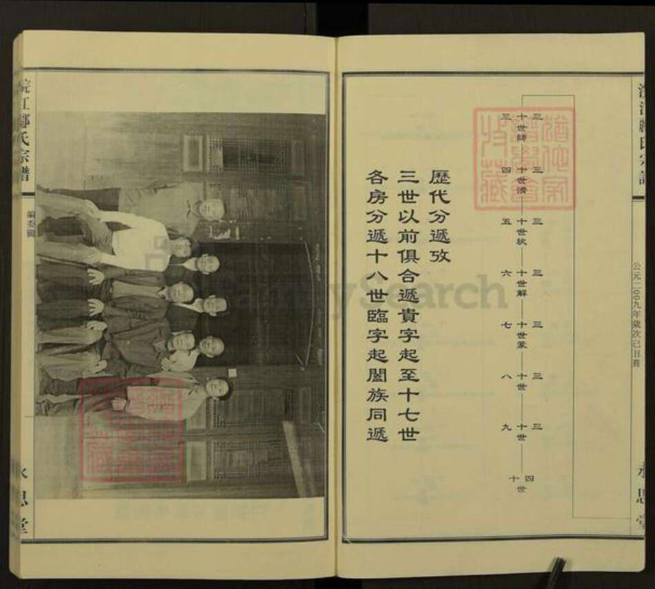 浙江省绍兴诸暨市诸暨郦氏族谱-浣江郦氏宗谱（贵二公派景三房居江龙）.pdf电子版预览图3