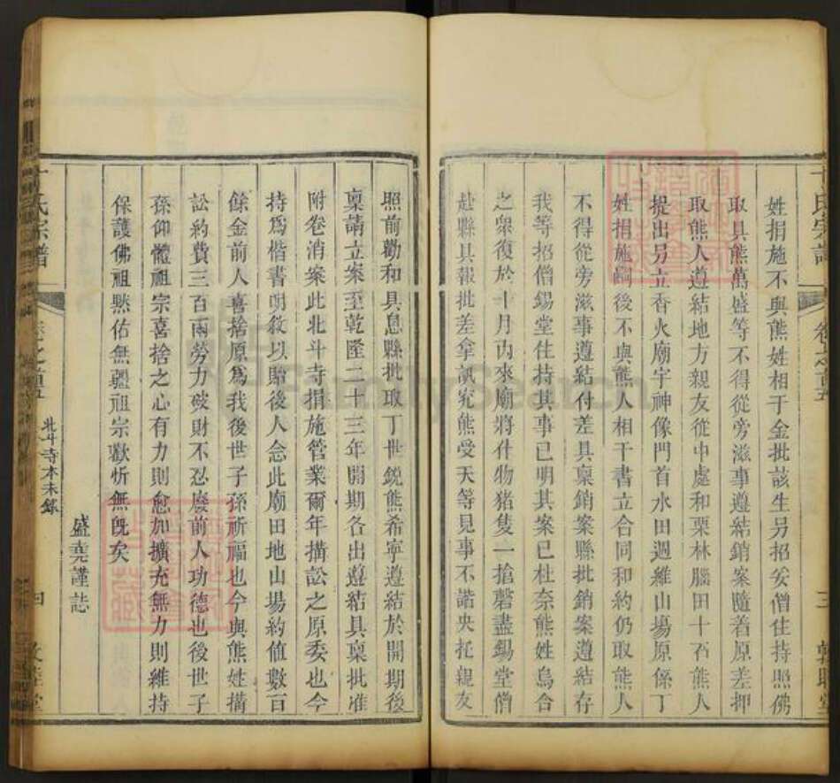 湖北省丁氏敦睦堂族谱-丁氏宗谱.pdf电子版预览图4