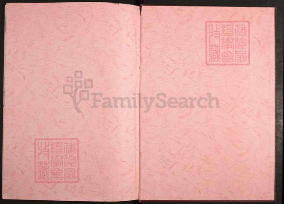 江西省上饶市鄱阳县徐氏族谱-东海徐氏宗谱.pdf电子版预览图1