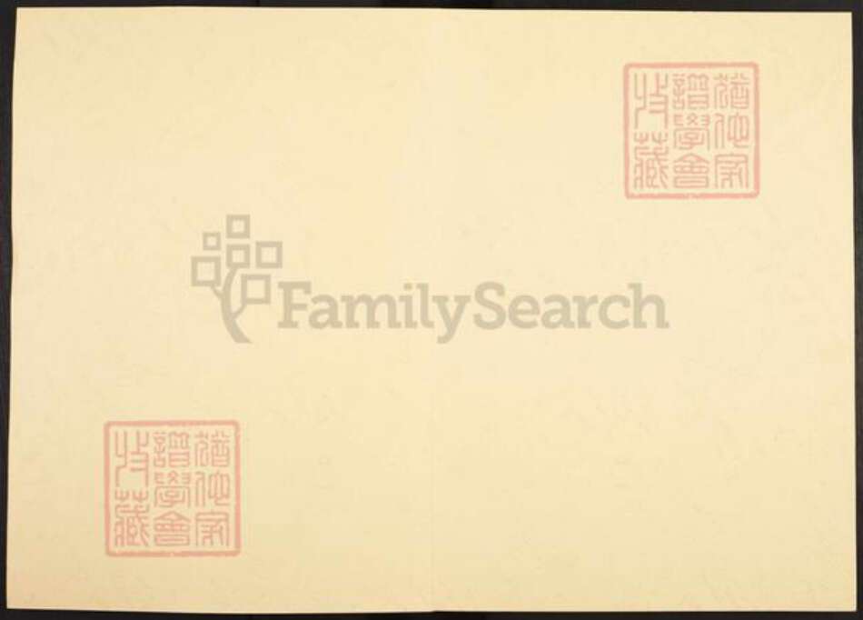 福建省漳州市萧氏族谱-萧氏宗谱.pdf电子版缩略图