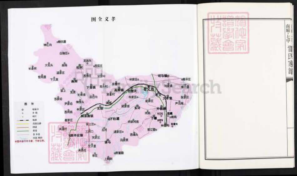 山西省吕梁市孝义市梧桐镇山西省吕梁市孝义市孝义雷氏泽瑞堂族谱-北窑雷氏增广家谱.山西孝义.南厢.七甲.pdf电子版预览图5