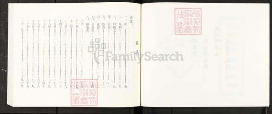 河南省开封市开封孙；孙氏族谱-开封鹅赵孙氏族谱.pdf电子版预览图3