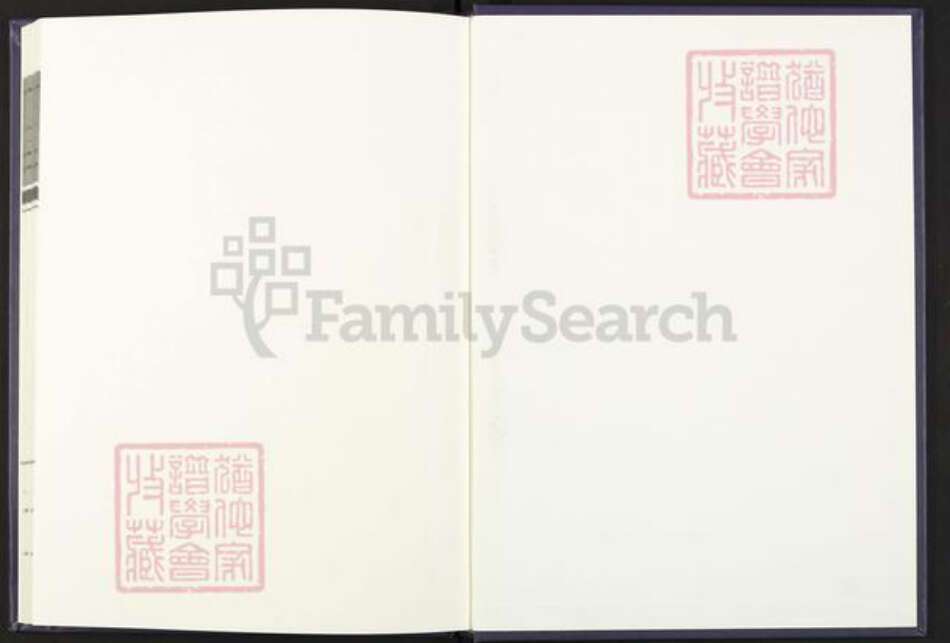 河南省濮阳市台前县马楼镇曹氏怀信堂族谱-曹氏族谱.pdf电子版预览图1