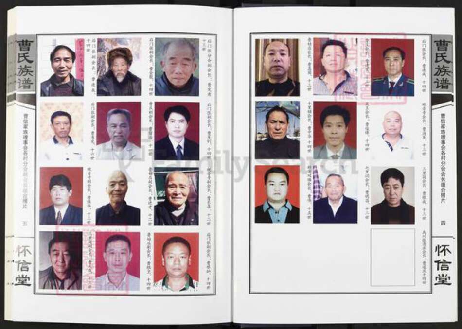 河南省濮阳市台前县马楼镇曹氏怀信堂族谱-曹氏族谱.pdf电子版预览图5