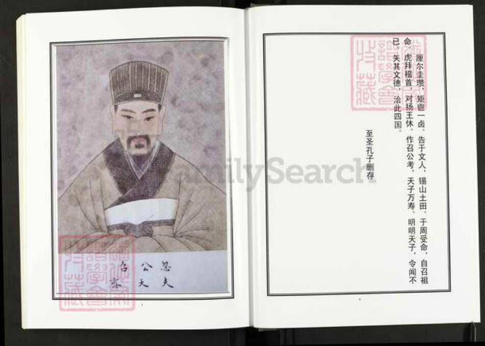 河北省邢台邢台南和河北省邢台邢台南和邵氏岐安堂族谱-中华邵氏统谱河北邵屯卷.pdf电子版预览图4