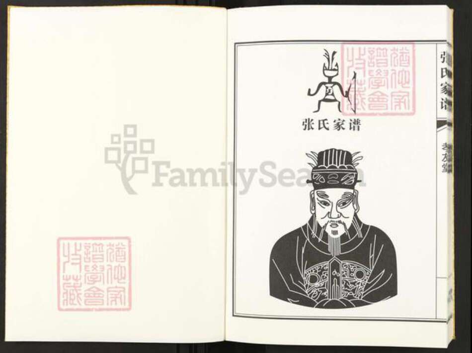 云南省曲靖市马龙区张；张氏孝友堂族谱-张氏家谱.pdf电子版预览图1