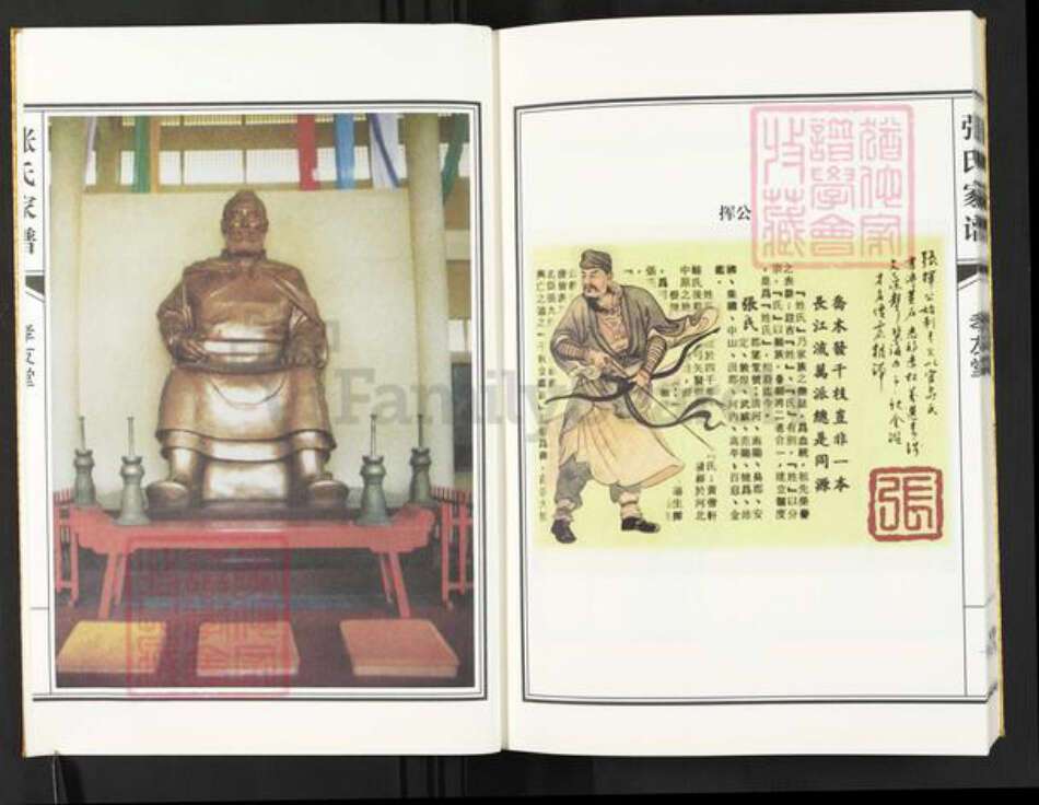 云南省曲靖市马龙区张；张氏孝友堂族谱-张氏家谱.pdf电子版预览图2