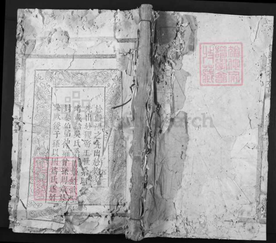 江西省抚州市南丰县吴氏渤海堂族谱-吴氏重修族谱.pdf电子版缩略图