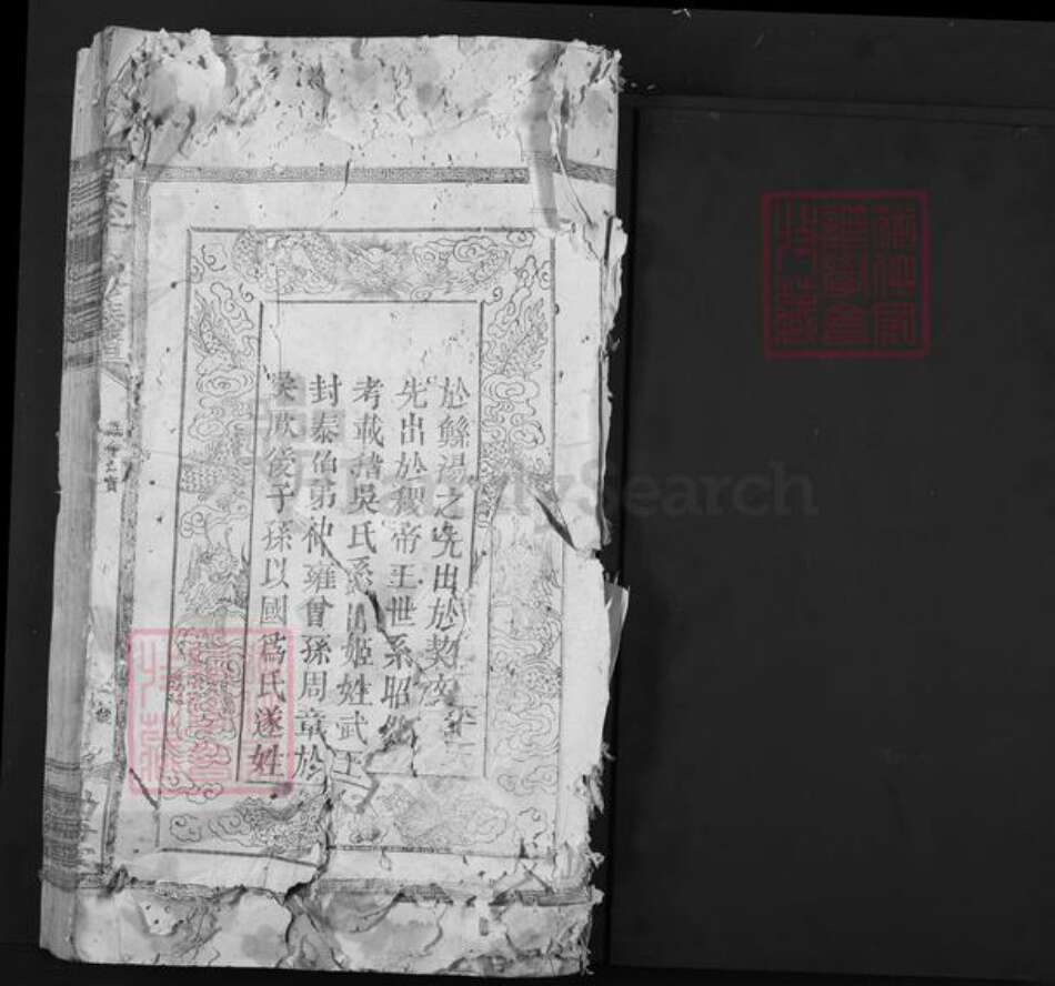 江西省抚州市南丰县吴氏渤海堂族谱-吴氏重修族谱.pdf电子版预览图1