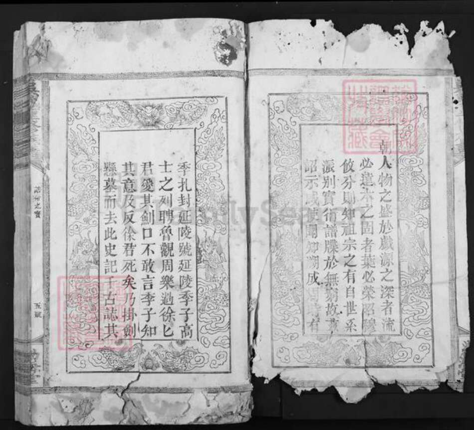 江西省抚州市南丰县吴氏渤海堂族谱-吴氏重修族谱.pdf电子版预览图3