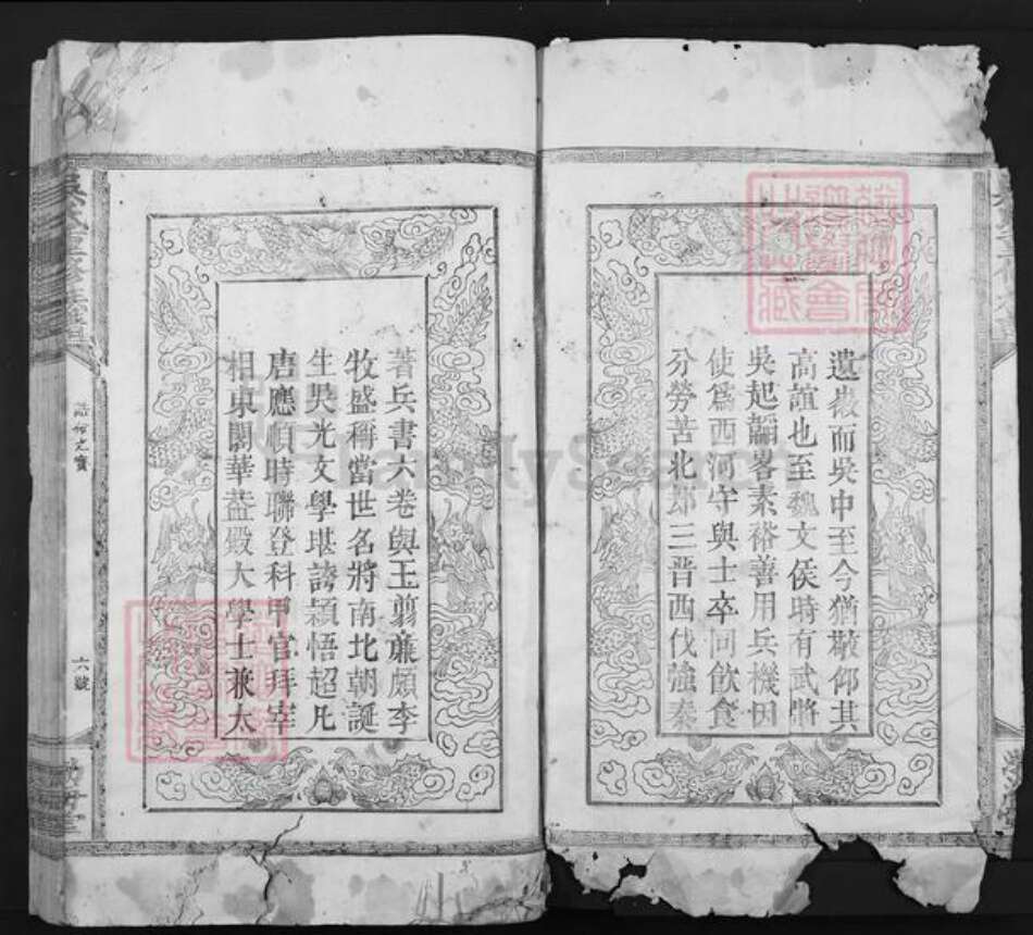 江西省抚州市南丰县吴氏渤海堂族谱-吴氏重修族谱.pdf电子版预览图4