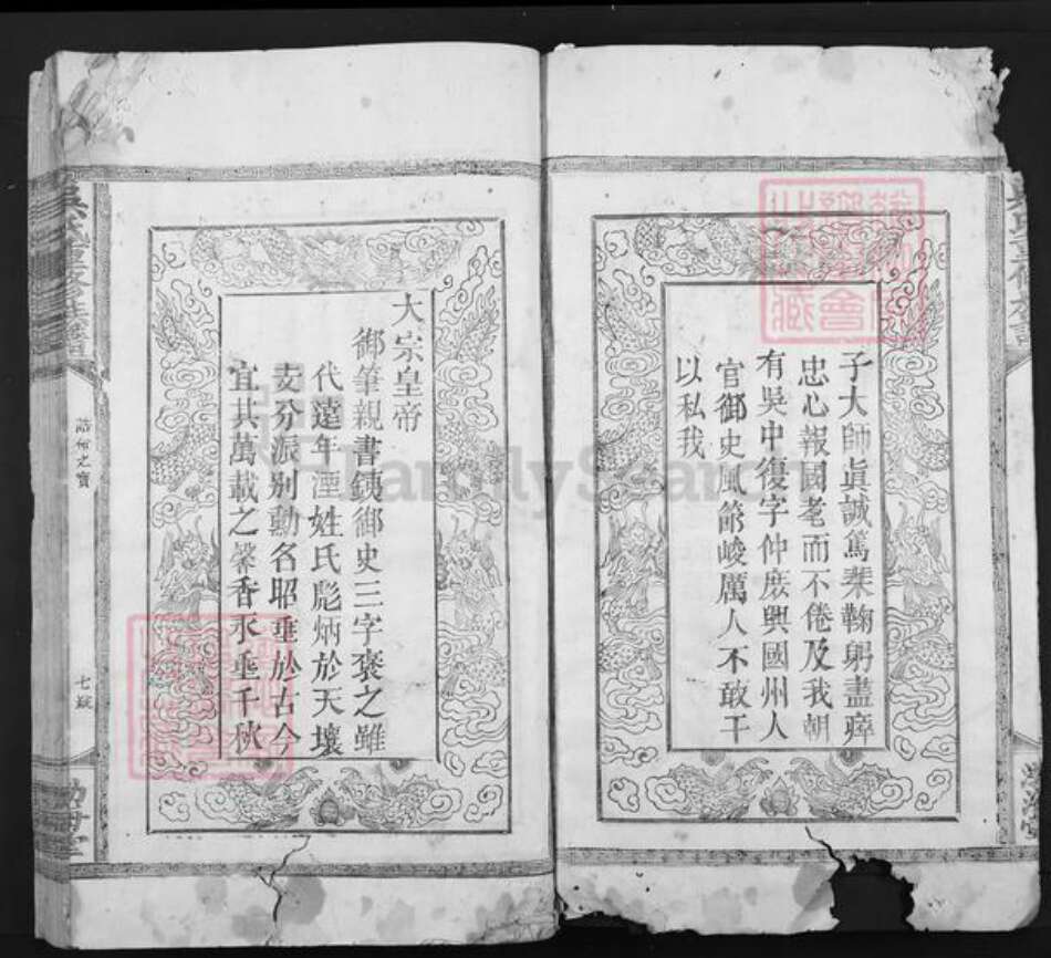 江西省抚州市南丰县吴氏渤海堂族谱-吴氏重修族谱.pdf电子版预览图5