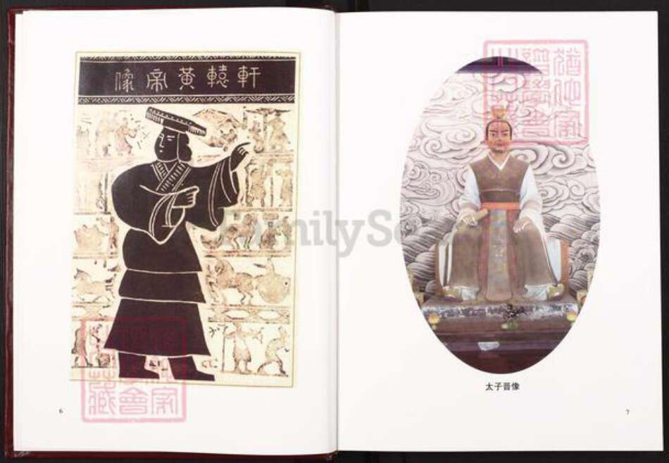 四川省南充市南部县雄狮乡王氏太原堂族谱-王氏宗谱.南部碾盘垭支谱.pdf电子版预览图5