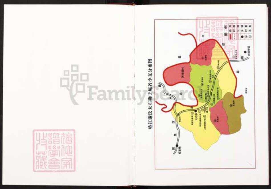 重庆市垫江县谢氏宝树堂族谱-谢氏狮子庵宗谱.pdf电子版预览图2