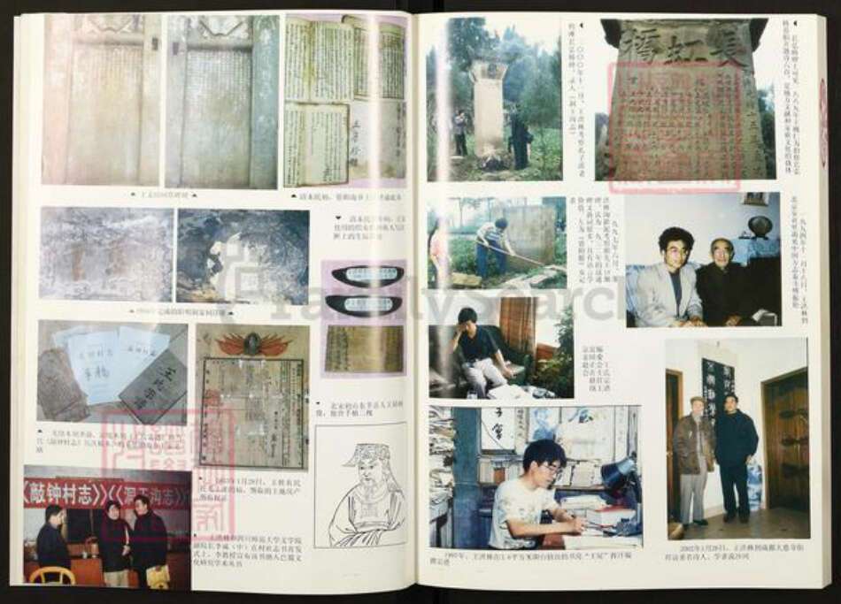 四川省资阳市雁江区保和镇王氏族谱-王氏宗谱.pdf电子版预览图3