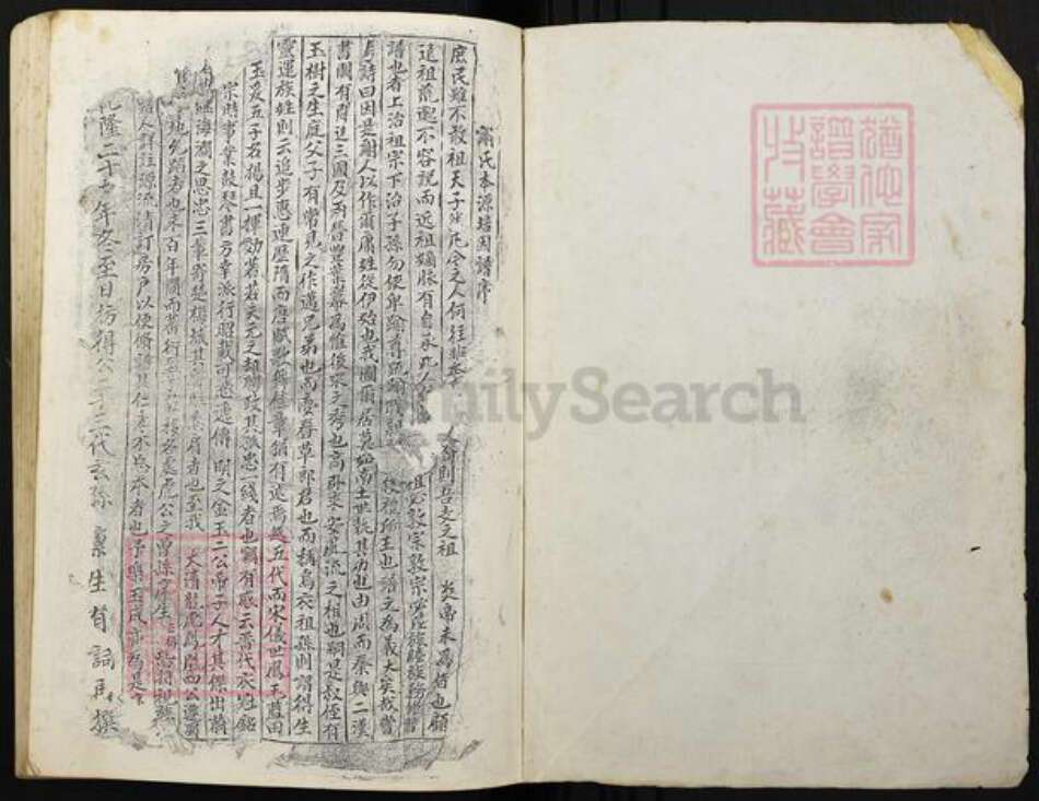 四川省成都市大邑县重庆市万州区重庆市合川区谢氏族谱-谢氏家谱之谢枋得后裔和公字派.pdf电子版预览图1