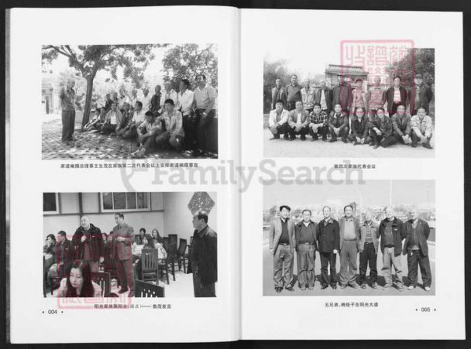 山西省临汾市汾西县和平镇王氏族谱-汾西郝家山前场里王氏家谱.pdf电子版预览图5