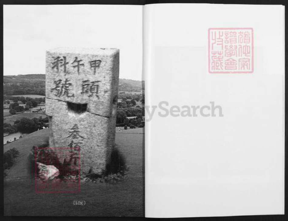 江苏省连云港市东海县马氏伏波堂族谱-马氏宗族家谱.pdf电子版预览图4