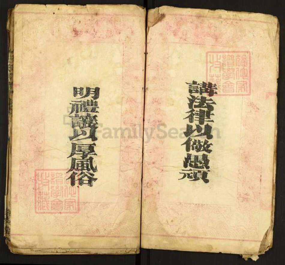 湖北省黄冈市麻城市王氏孝友堂族谱-王氏宗谱.pdf电子版预览图4