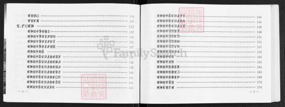 四川省攀枝花市罗洪氏族谱-罗洪家谱修订本.pdf电子版预览图3