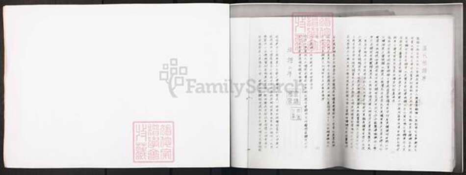 广东省广州市区氏族谱-区氏族谱.pdf电子版预览图3