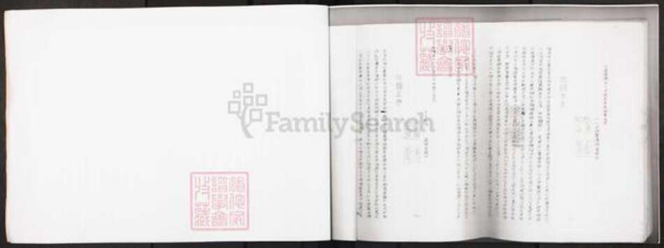 广东省广州市区氏族谱-区氏族谱.pdf电子版预览图5