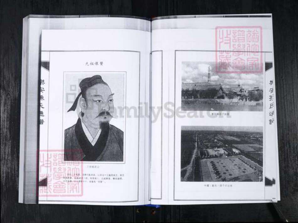 山东省滨州市惠民县孙氏族谱-乐安孙氏通谱.pdf电子版预览图4