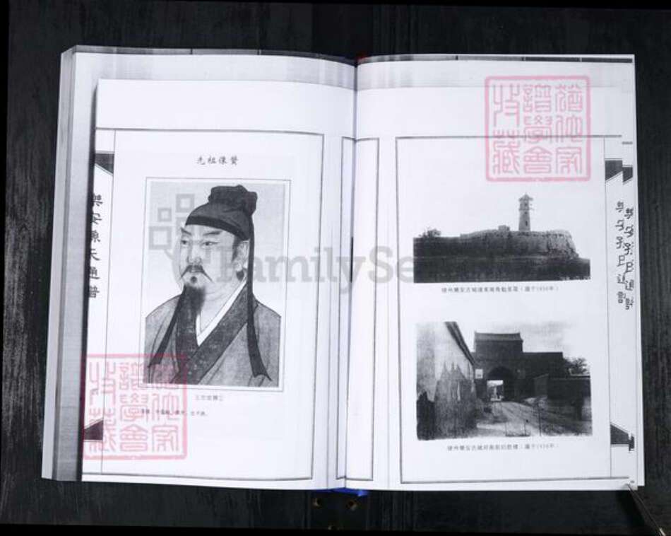 山东省滨州市惠民县孙氏族谱-乐安孙氏通谱.pdf电子版预览图5