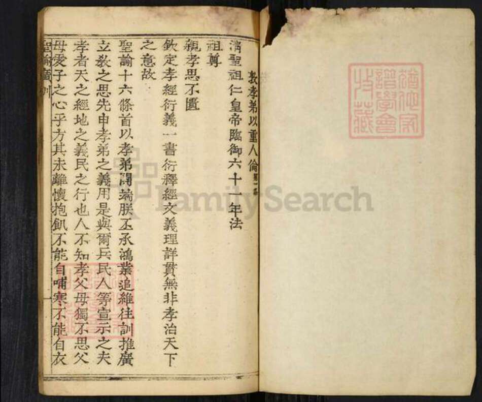 山东省青岛市即墨区蓝村镇毛氏族谱-即墨毛氏族谱.pdf电子版预览图1