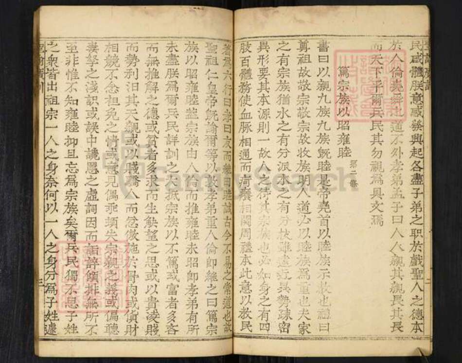 山东省青岛市即墨区蓝村镇毛氏族谱-即墨毛氏族谱.pdf电子版预览图3