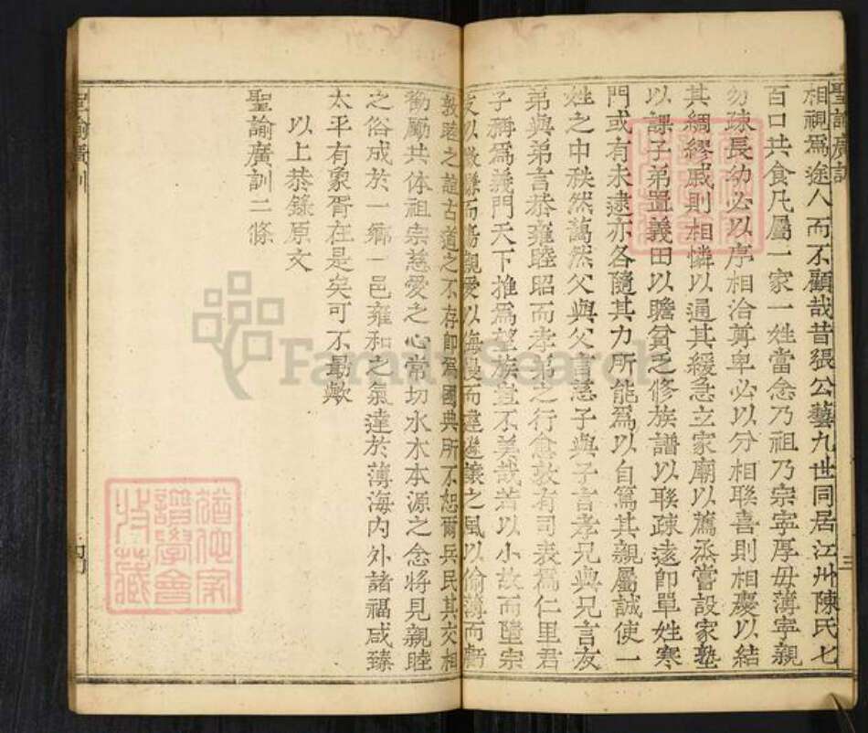 山东省青岛市即墨区蓝村镇毛氏族谱-即墨毛氏族谱.pdf电子版预览图4