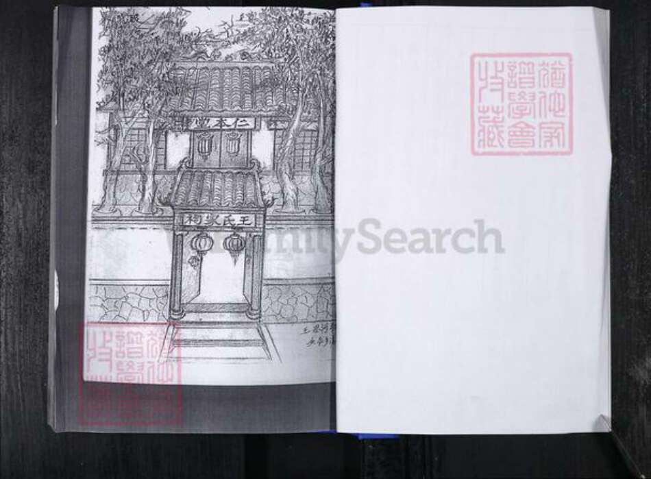 山东省青岛市即墨区王氏族谱-西台社区王氏族谱 (即墨东葛王氏).pdf电子版预览图4