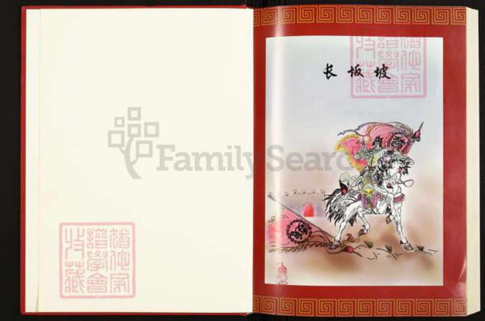 陕西省榆林赵氏族谱-赵庄赵氏族谱.pdf电子版预览图1