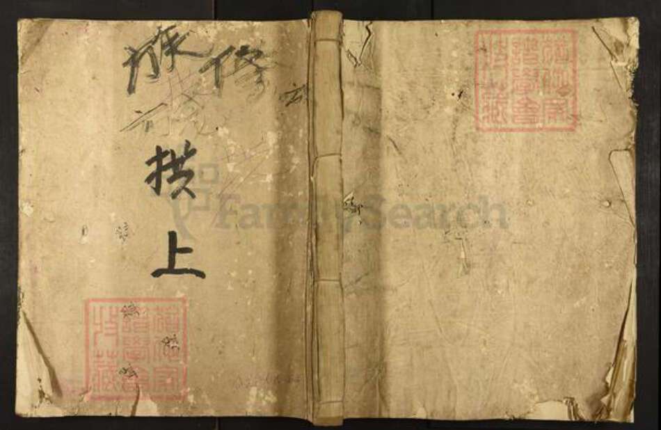 江西省抚州市广昌县余氏族谱-新安余氏族谱.pdf电子版缩略图