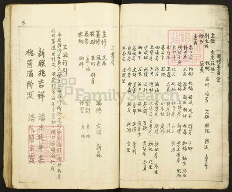 江西省赣州市于都县岭背镇王氏太原堂族谱-王氏联修族谱.pdf电子版预览图5